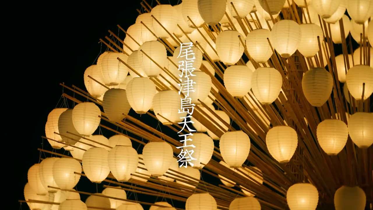 Tsushima City, Aichi Prefecture